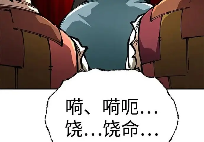 《爷爷武士与至尊孙女》第111话图245