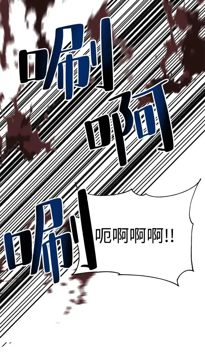 《爷爷武士与至尊孙女》第111话图248