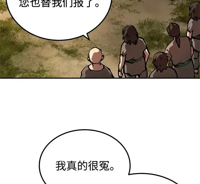 《爷爷武士与至尊孙女》第111话图251