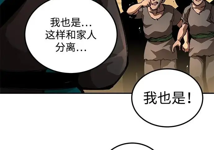 《爷爷武士与至尊孙女》第111话图253