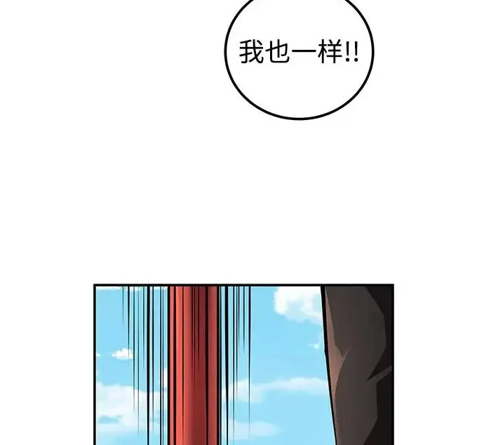 《爷爷武士与至尊孙女》第111话图254