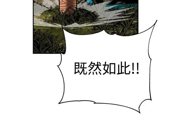 《爷爷武士与至尊孙女》第111话图256