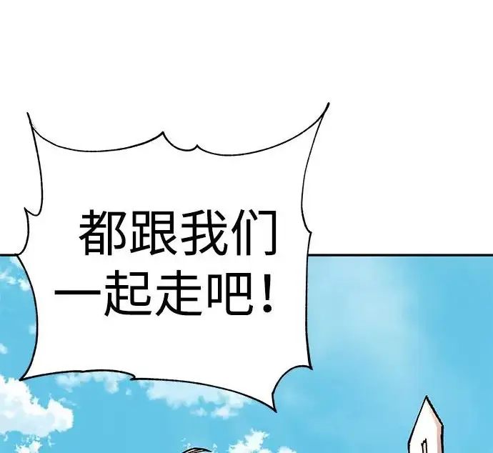 《爷爷武士与至尊孙女》第111话图257