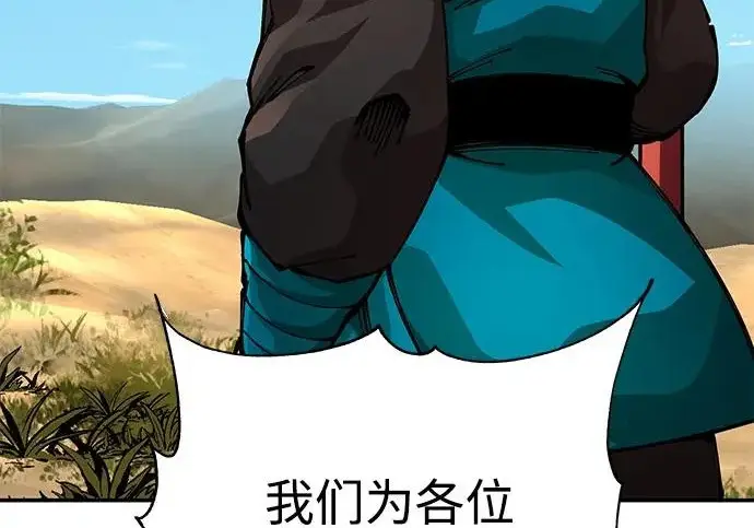 《爷爷武士与至尊孙女》第111话图259