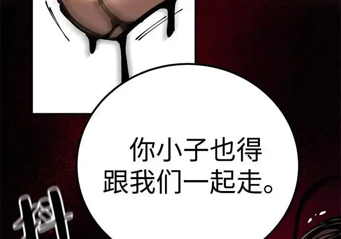 《爷爷武士与至尊孙女》第111话图265