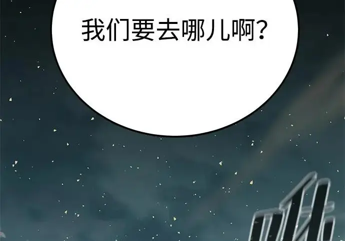 《爷爷武士与至尊孙女》第111话图272
