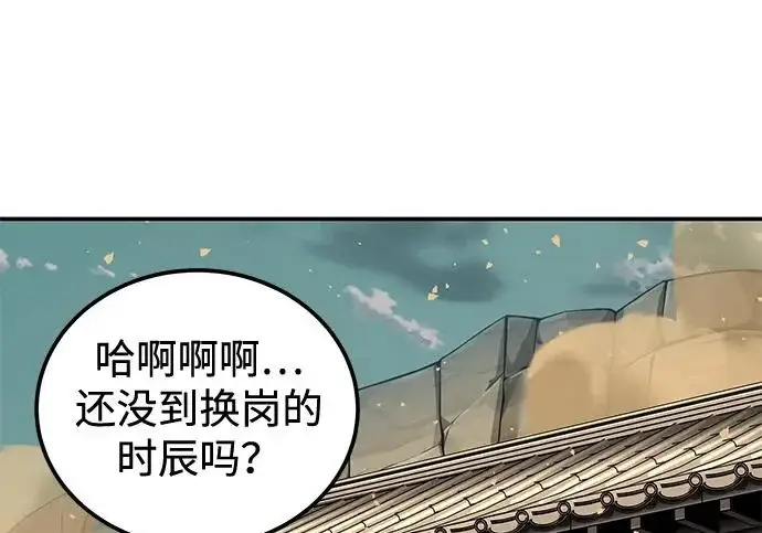 《爷爷武士与至尊孙女》第111话图278