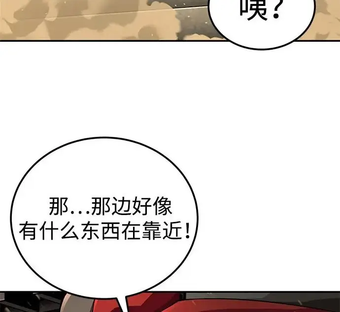 《爷爷武士与至尊孙女》第111话图280
