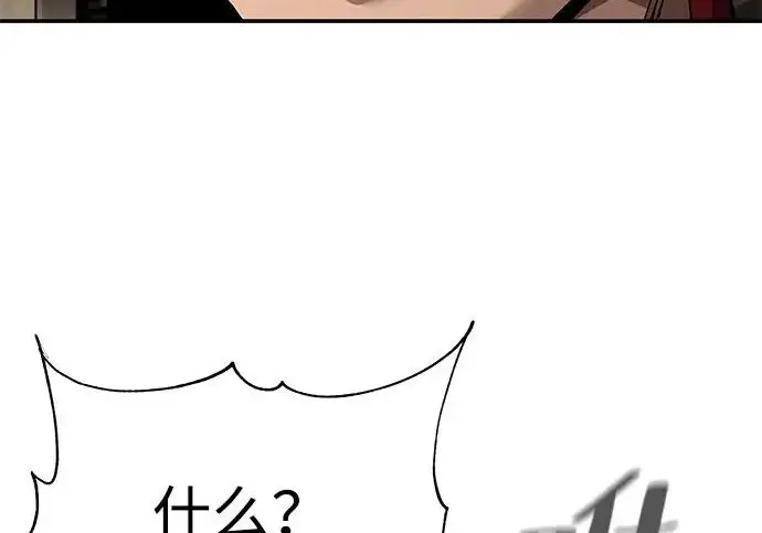 《爷爷武士与至尊孙女》第111话图282