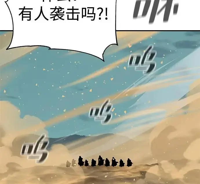 《爷爷武士与至尊孙女》第111话图283
