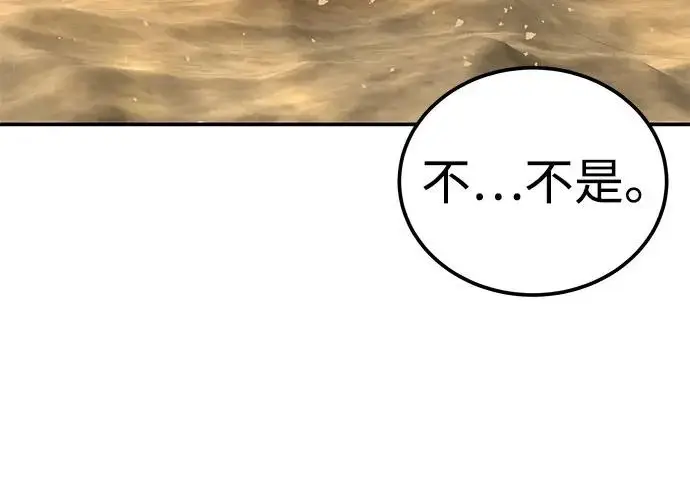 《爷爷武士与至尊孙女》第111话图284