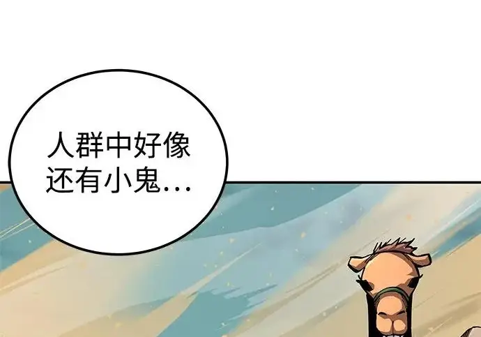 《爷爷武士与至尊孙女》第111话图285