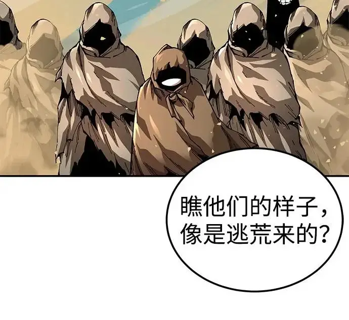 《爷爷武士与至尊孙女》第111话图286