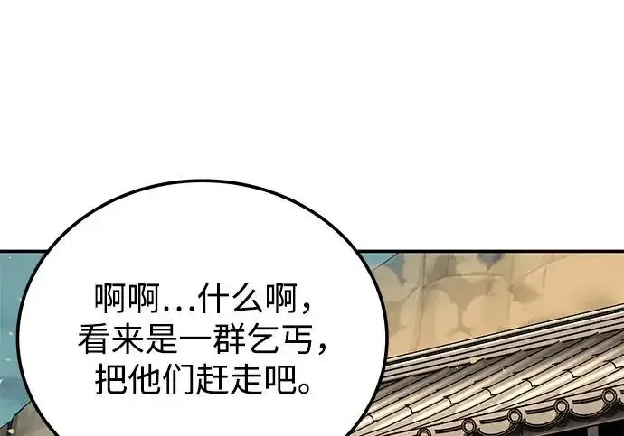 《爷爷武士与至尊孙女》第111话图287