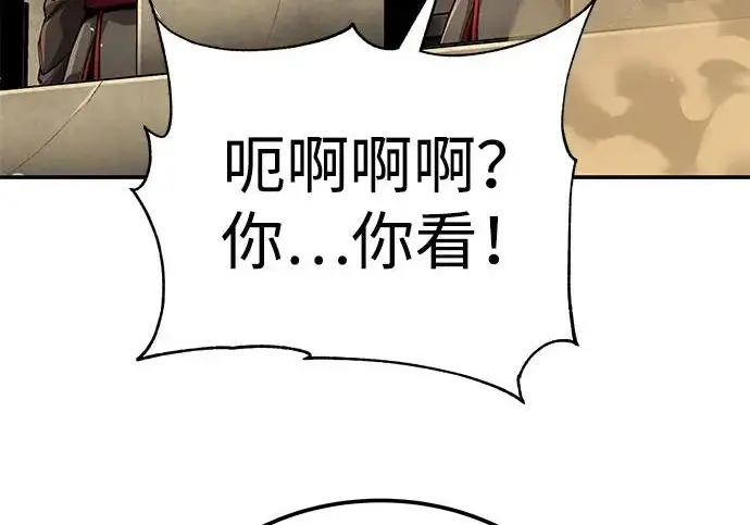 《爷爷武士与至尊孙女》第111话图289