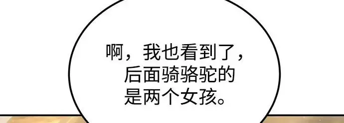 《爷爷武士与至尊孙女》第111话图290