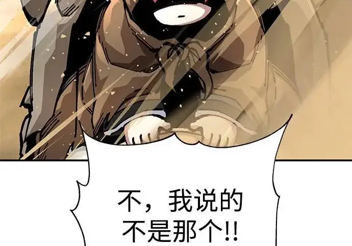 《爷爷武士与至尊孙女》第111话图292