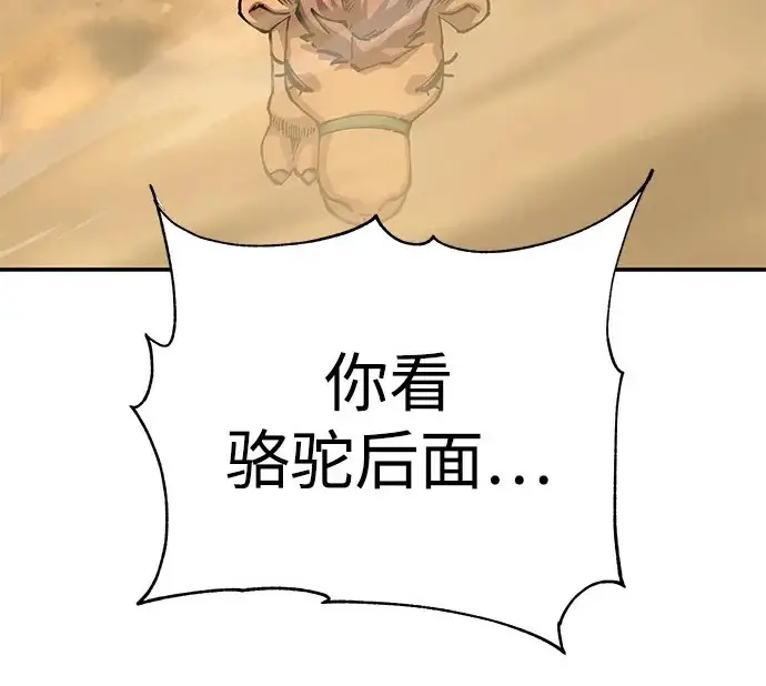 《爷爷武士与至尊孙女》第111话图296