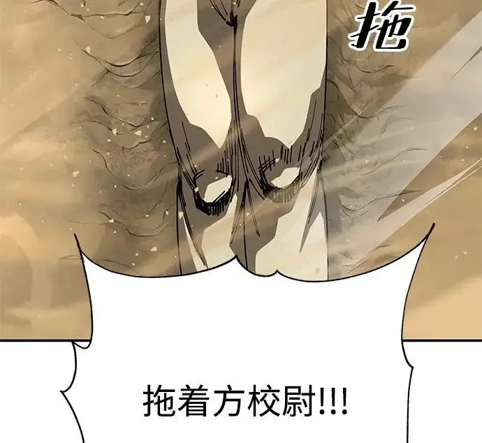 《爷爷武士与至尊孙女》第111话图299