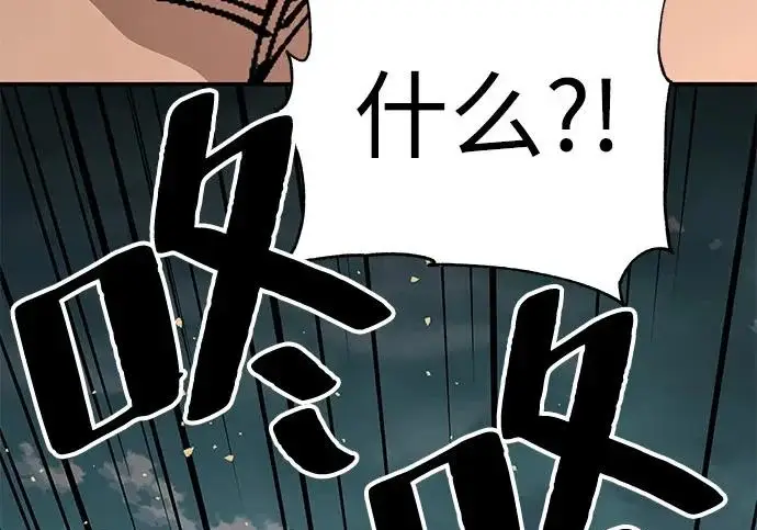 《爷爷武士与至尊孙女》第111话图303