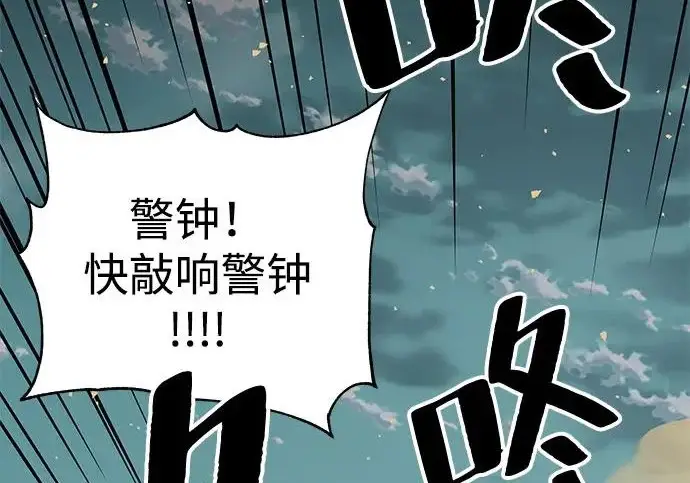 《爷爷武士与至尊孙女》第111话图304