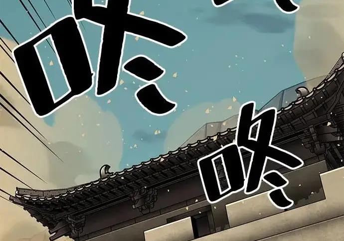 《爷爷武士与至尊孙女》第111话图305