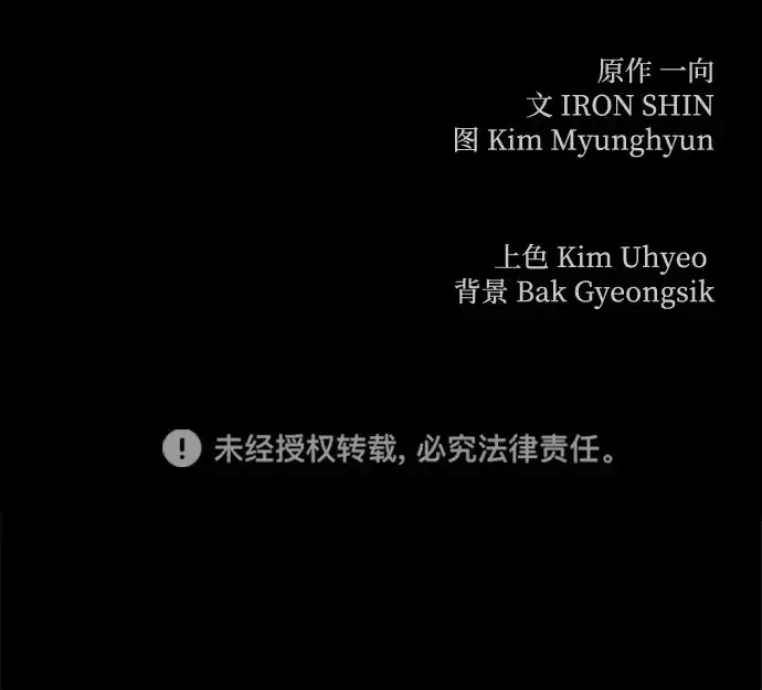《爷爷武士与至尊孙女》第111话图310