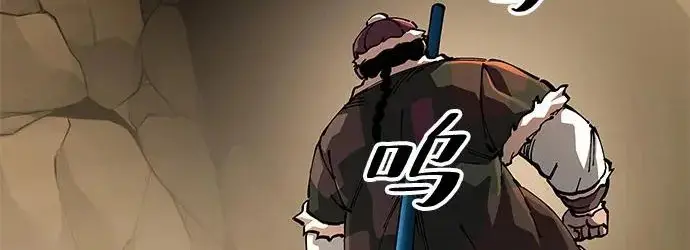 《爷爷武士与至尊孙女》第111话图39