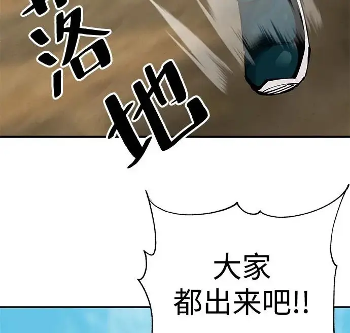 《爷爷武士与至尊孙女》第111话图42