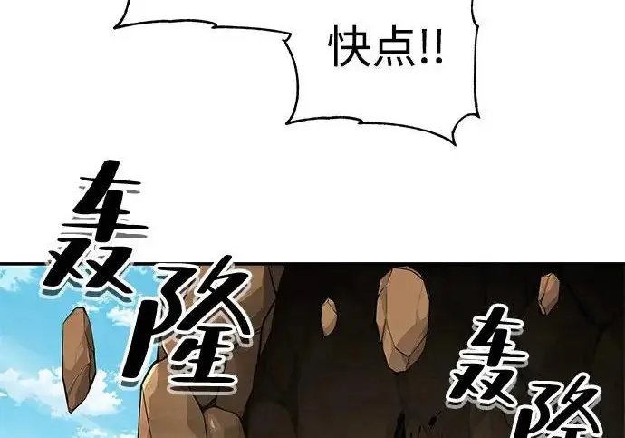 《爷爷武士与至尊孙女》第111话图47