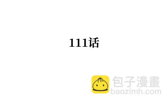《爷爷武士与至尊孙女》第111话图55