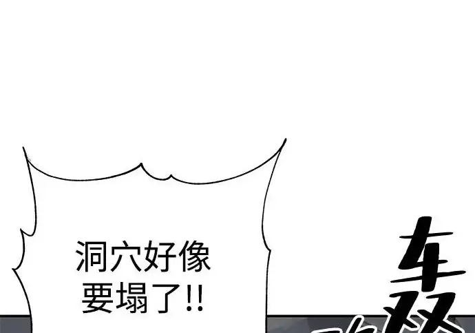 《爷爷武士与至尊孙女》第111话图6