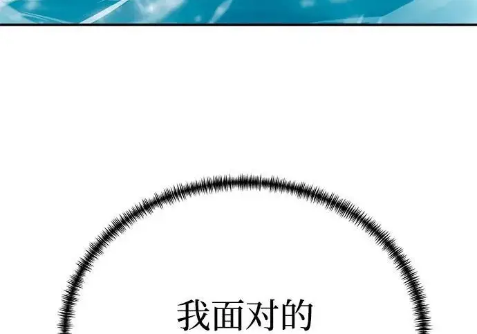 《爷爷武士与至尊孙女》第111话图63