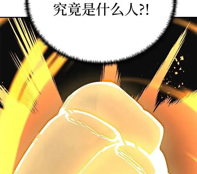 《爷爷武士与至尊孙女》第111话图64