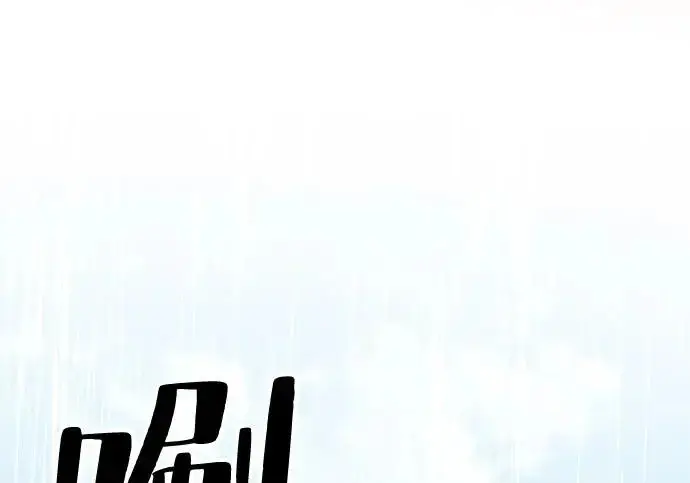 《爷爷武士与至尊孙女》第111话图75