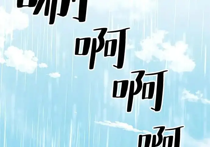 《爷爷武士与至尊孙女》第111话图76