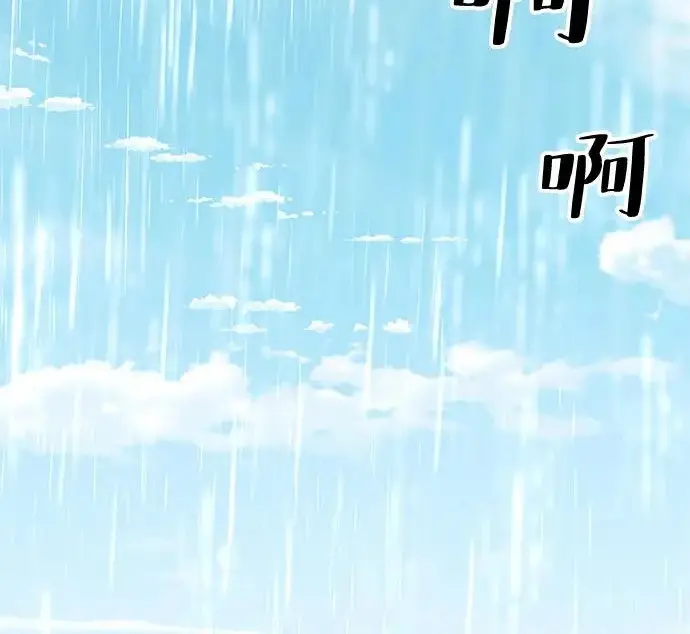 《爷爷武士与至尊孙女》第111话图77
