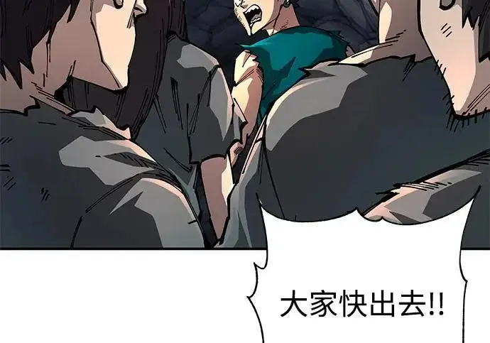 《爷爷武士与至尊孙女》第111话图8