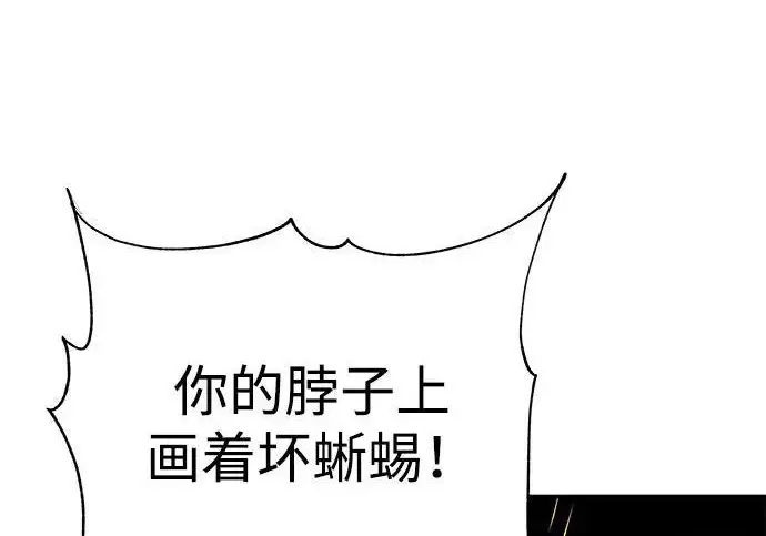 《爷爷武士与至尊孙女》第111话图82