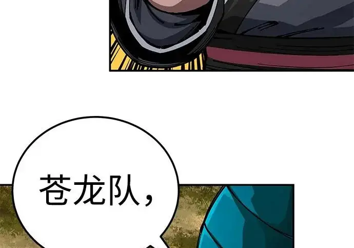 《爷爷武士与至尊孙女》第111话图84