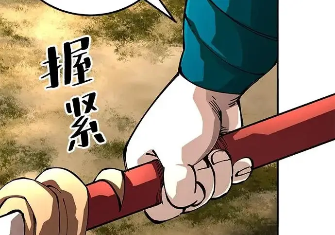 《爷爷武士与至尊孙女》第111话图85