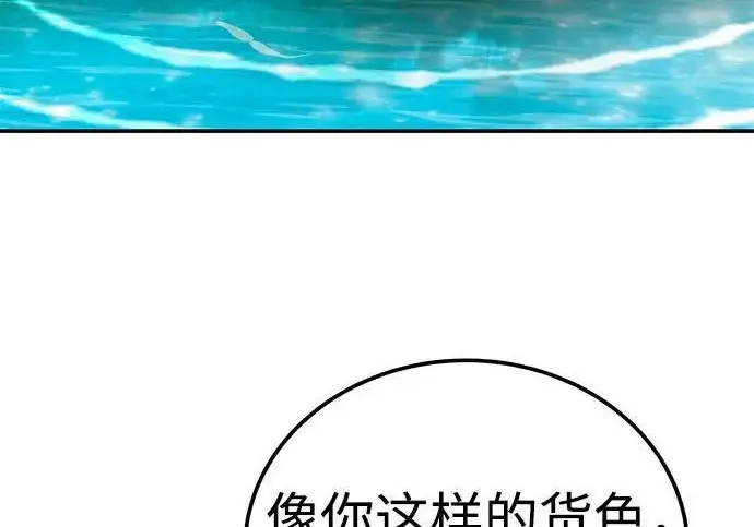 《爷爷武士与至尊孙女》第111话图91