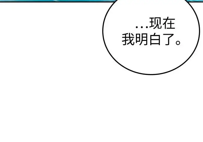 《爷爷武士与至尊孙女》第111话图98
