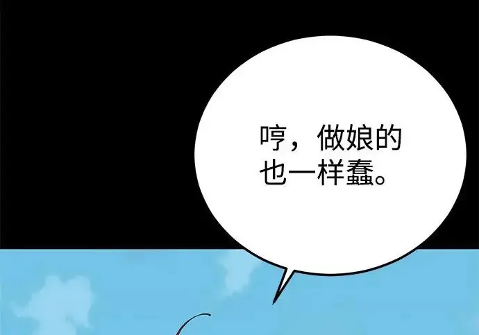 《爷爷武士与至尊孙女》第101话图101