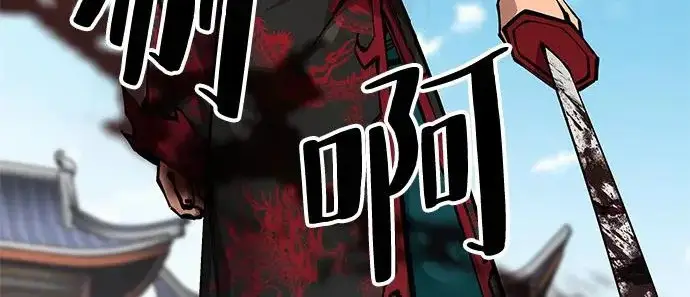 《爷爷武士与至尊孙女》第101话图103