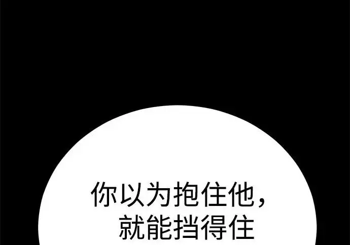 《爷爷武士与至尊孙女》第101话图105