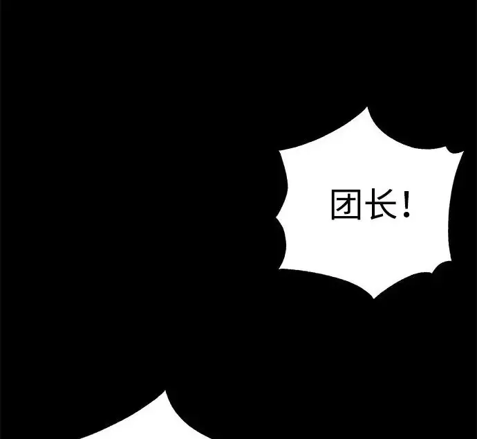 《爷爷武士与至尊孙女》第101话图109