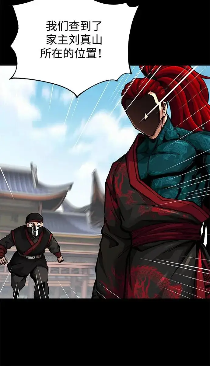 《爷爷武士与至尊孙女》第101话图110