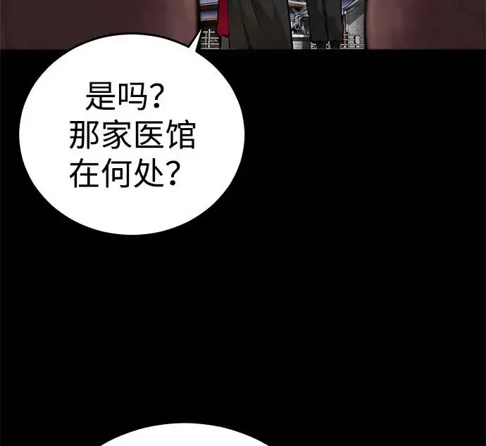 《爷爷武士与至尊孙女》第101话图113