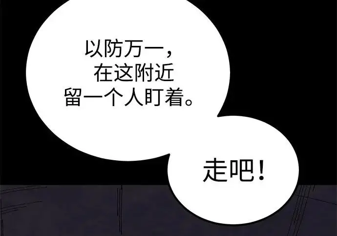 《爷爷武士与至尊孙女》第101话图114